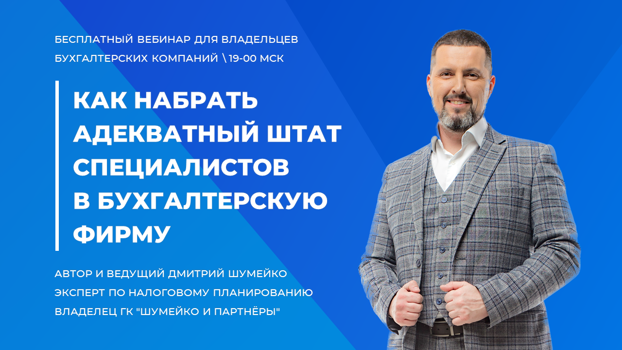 эксперты в штат