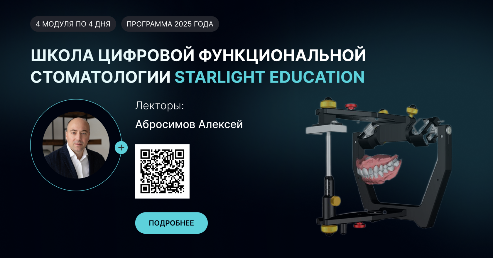 Cadias 3D в концепции Словечека