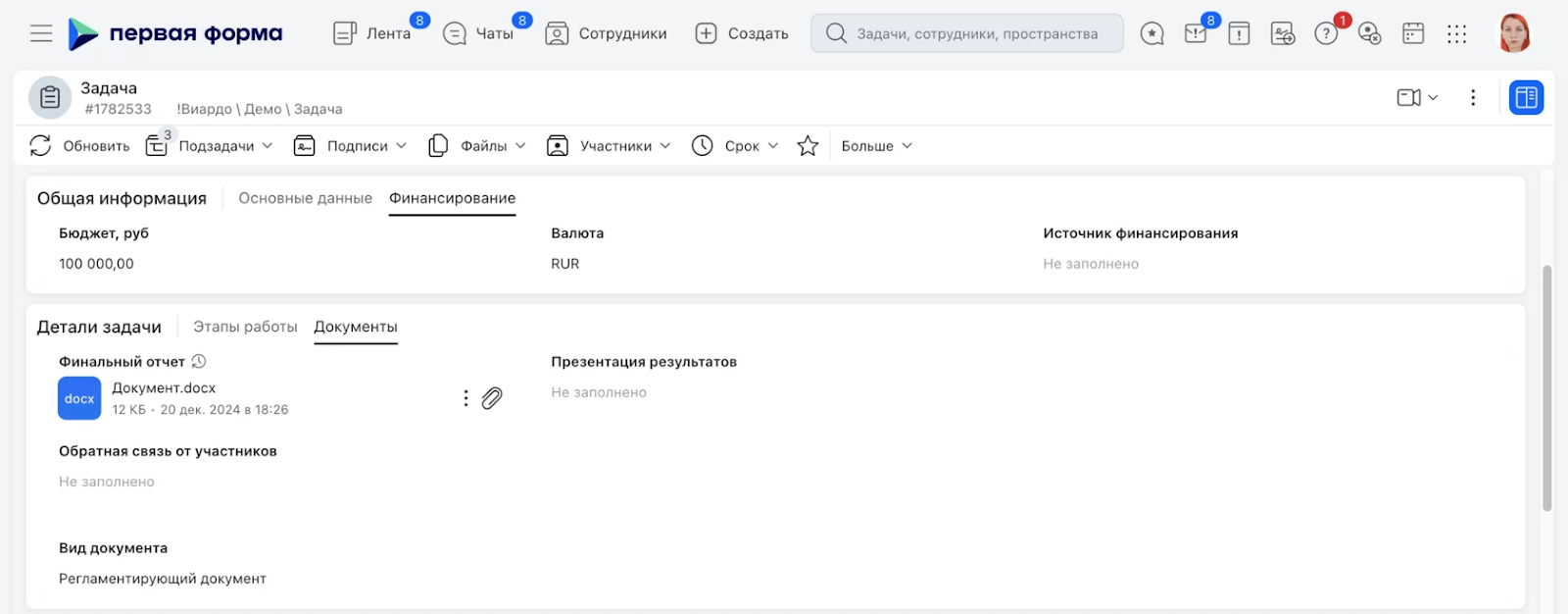 Вкладки на карточке задачи в BPM-системе