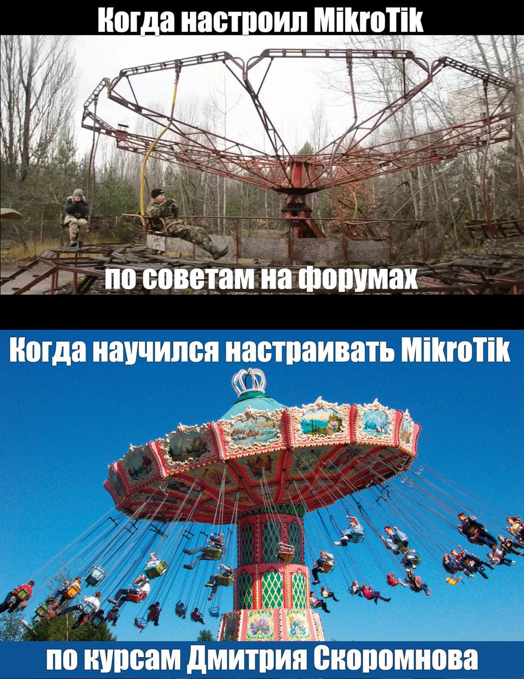 karusel_mikrotik