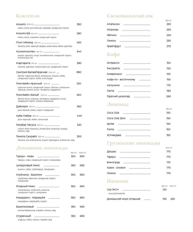 пепела pepela грузинский пиво разливное бутылочное