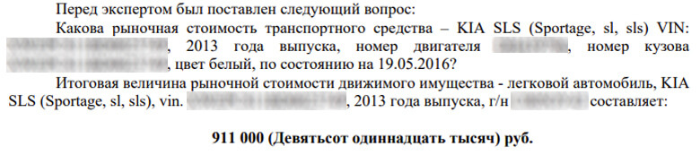 трасологическая экспертиза повреждения полученные в ДТП