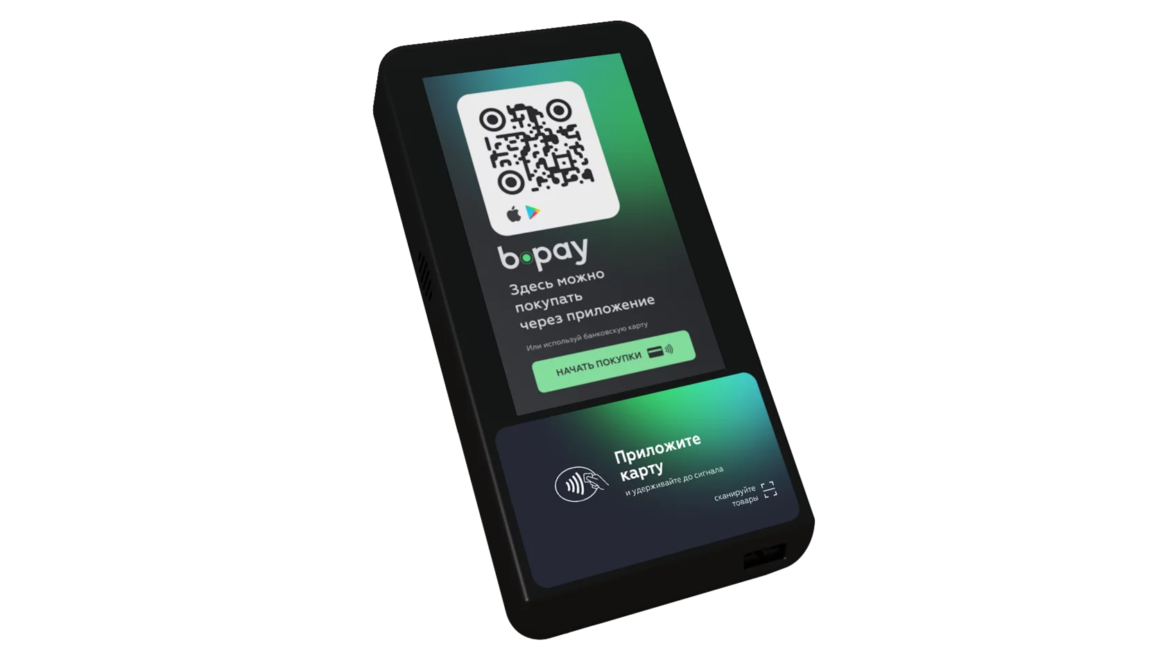 Briskly | Технологии для торговли без персонала