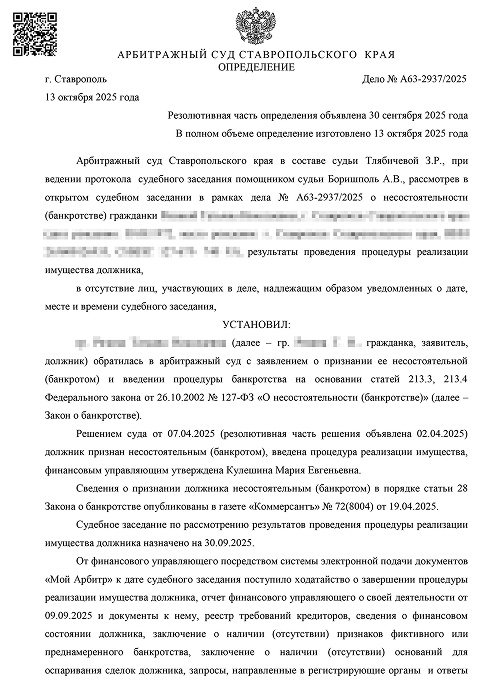 Документ