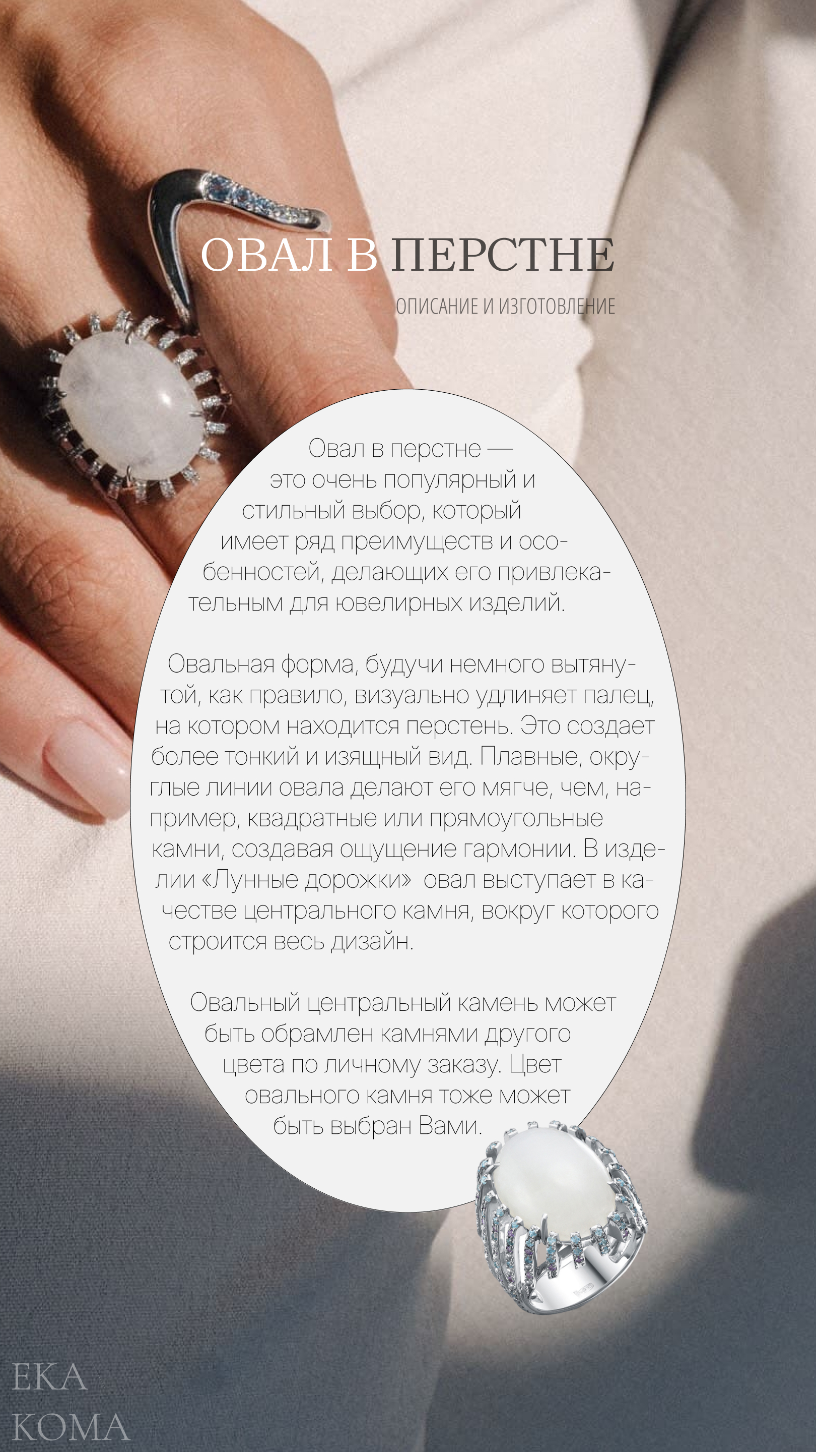 Овальный камень: изготовление и характеристики