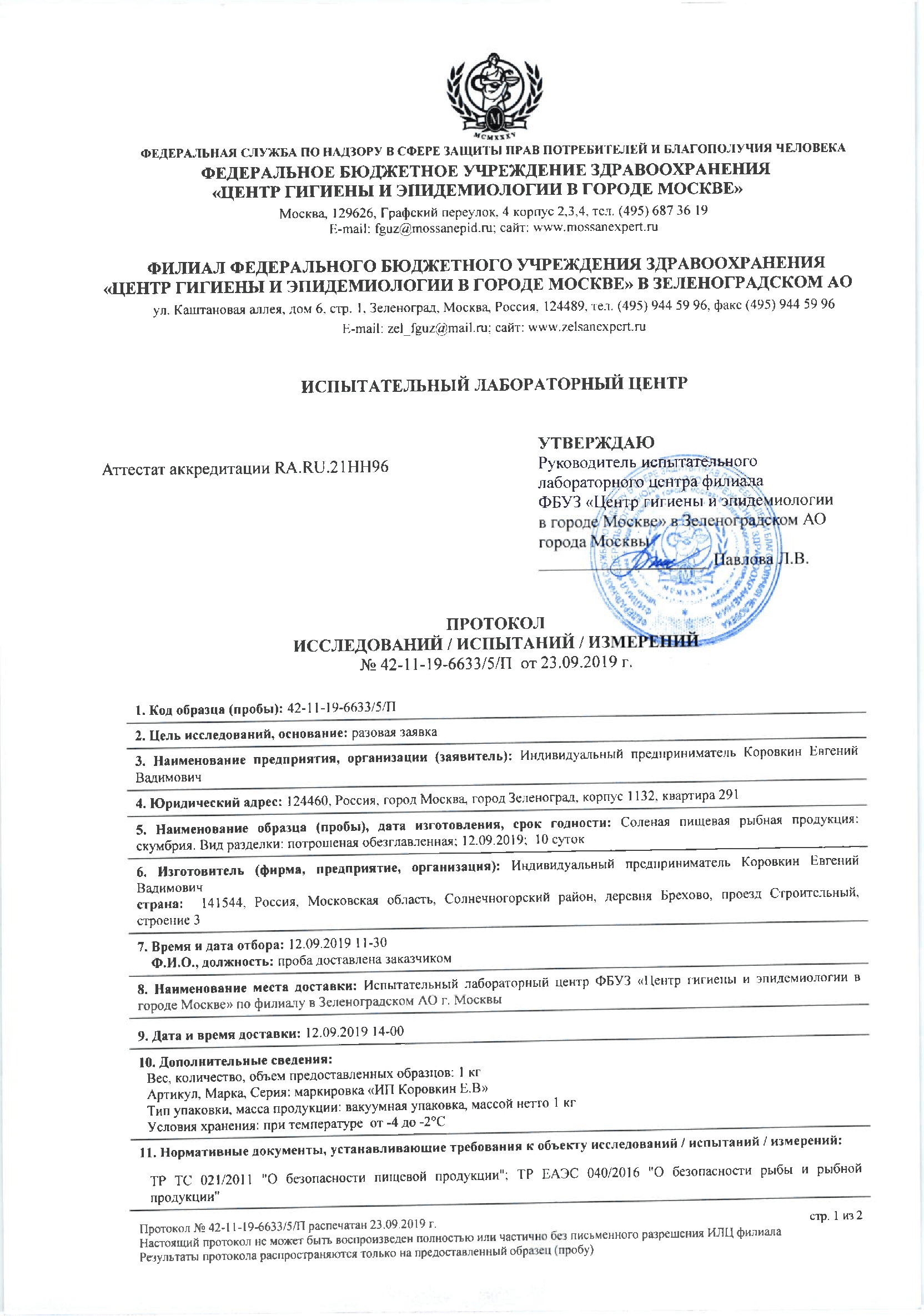 Купить рыбу в интернет магазине в Москве - Рыба от производителя