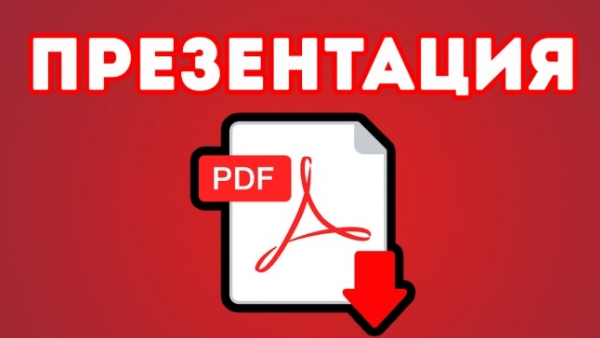 аутстафф 1с презентация pdf