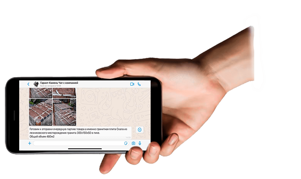 Проконсультируем в мессенджере по поводу любых гранитных изделий
