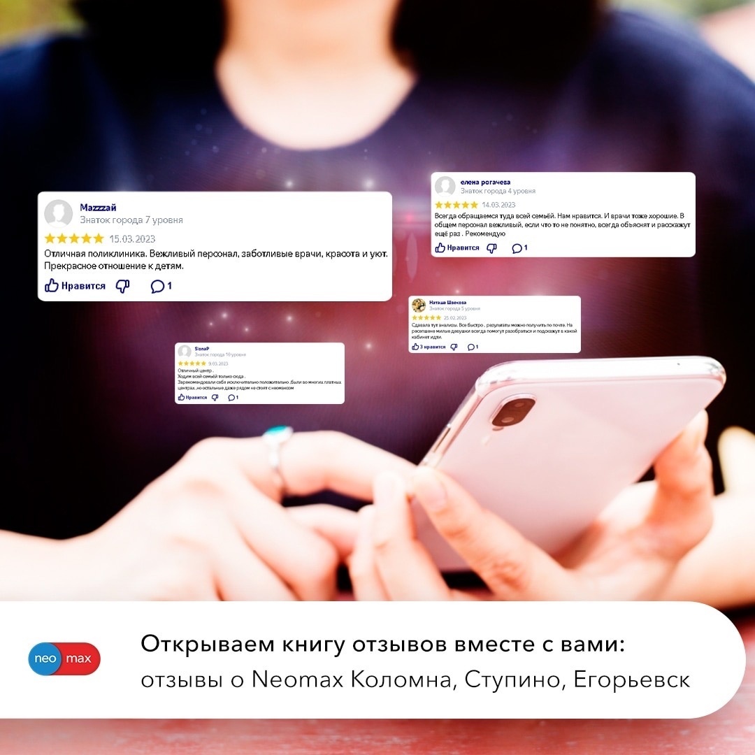 Медицинский центр европейского уровня в Ступино — Neomax