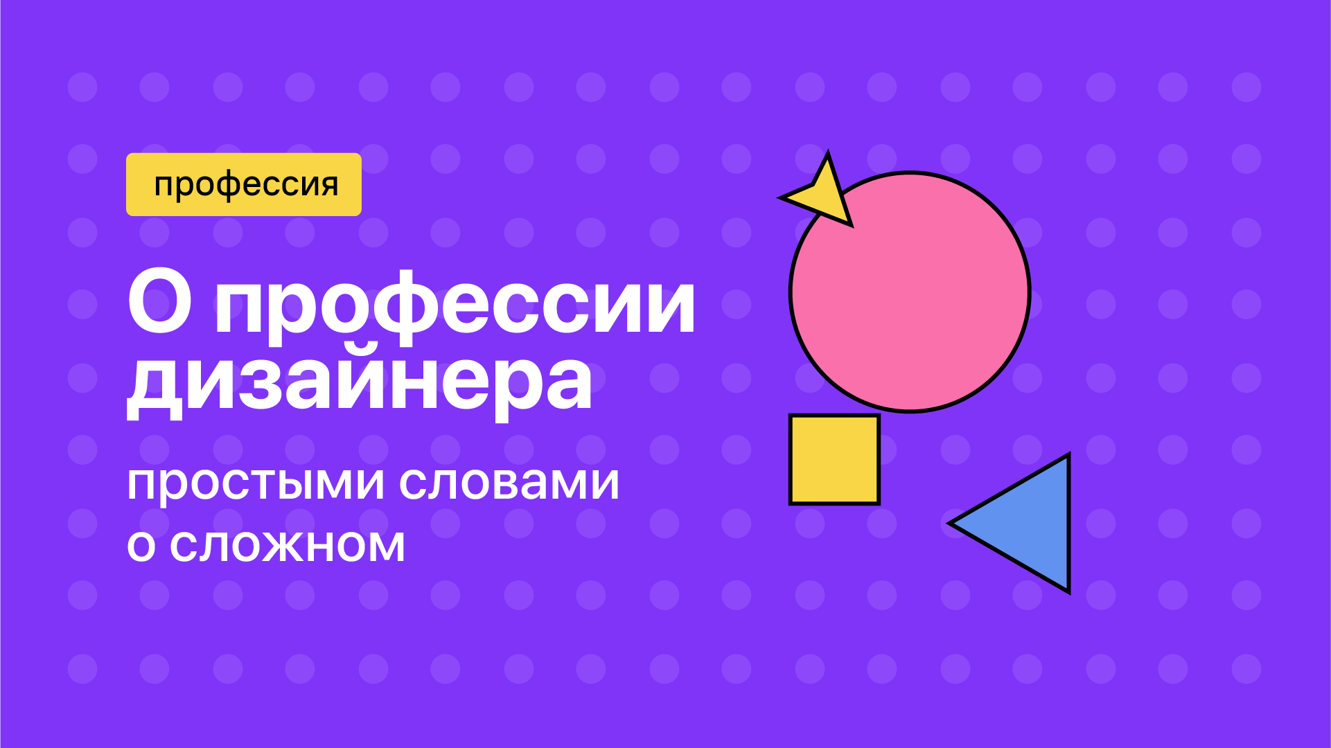 Моя будущая профессия графический дизайнер проект