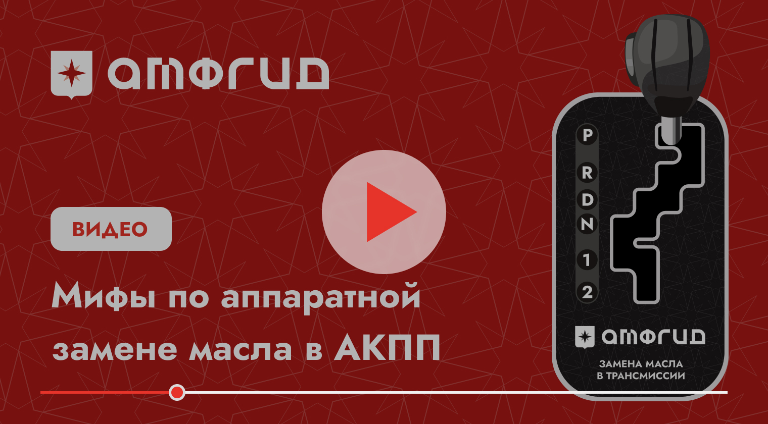Замена масла в АКПП и вариаторах в Новороссийске, аппаратная замена ...