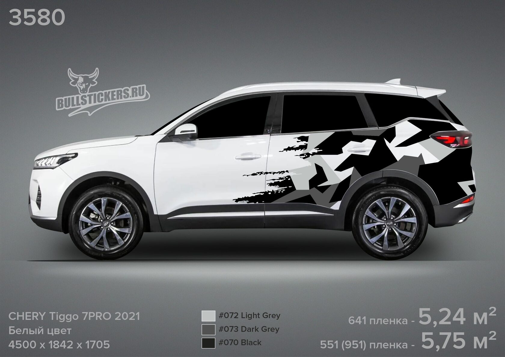 chery tiggo 7 pro max 2023