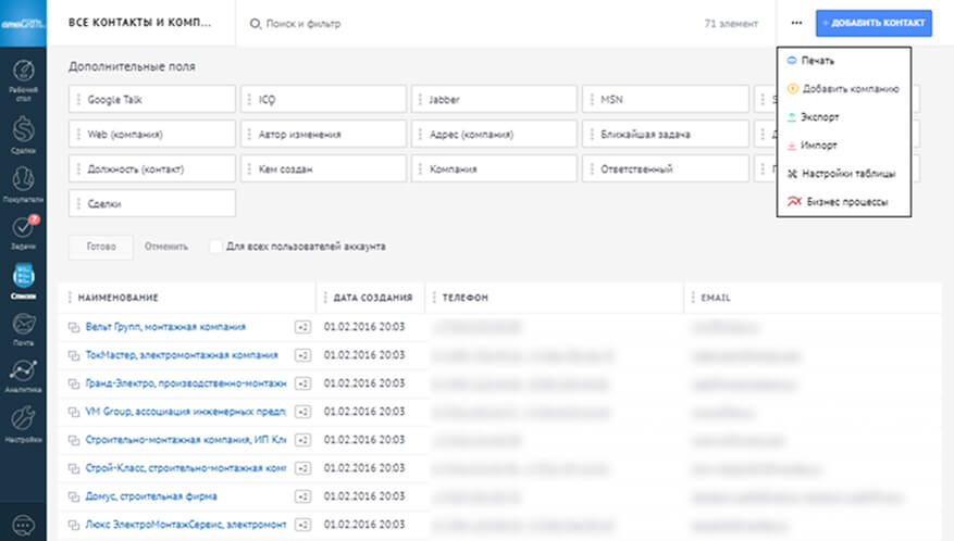 Анализ клиентской базы из CRM