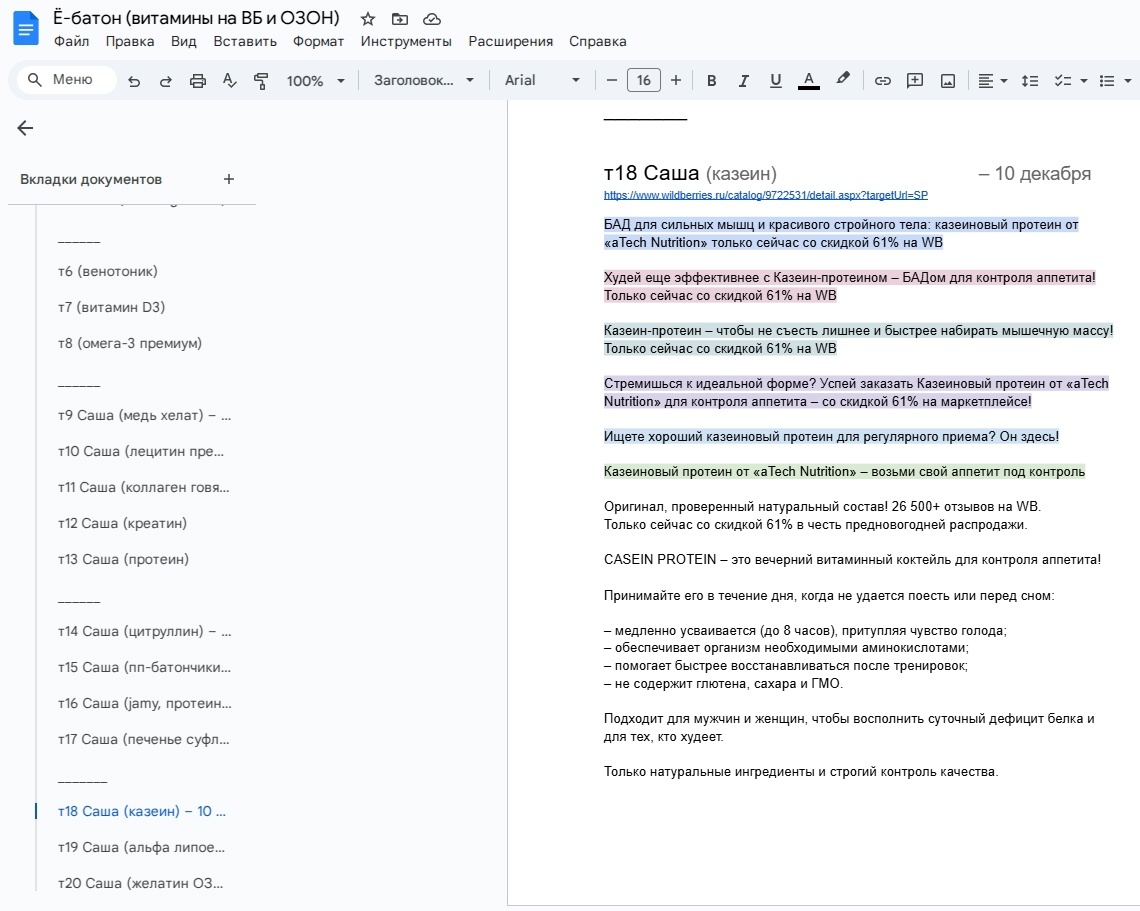 Кейс | 61 млн рублей реализовали в нише E-commerce, изображение №62