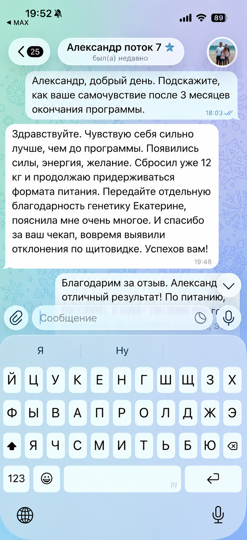 Отзыв участника программы АРКА