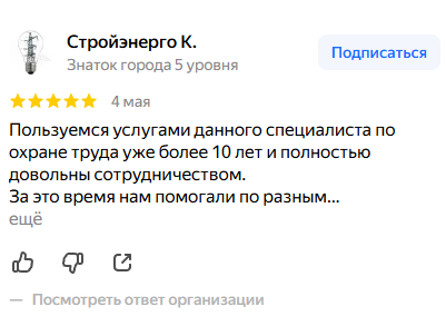 Отзыв клиента о работе Любови Георгиевой