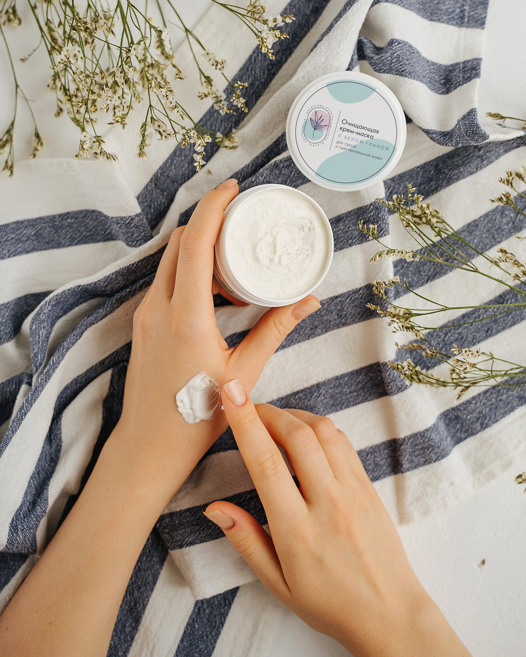 Крем-маска белая глина