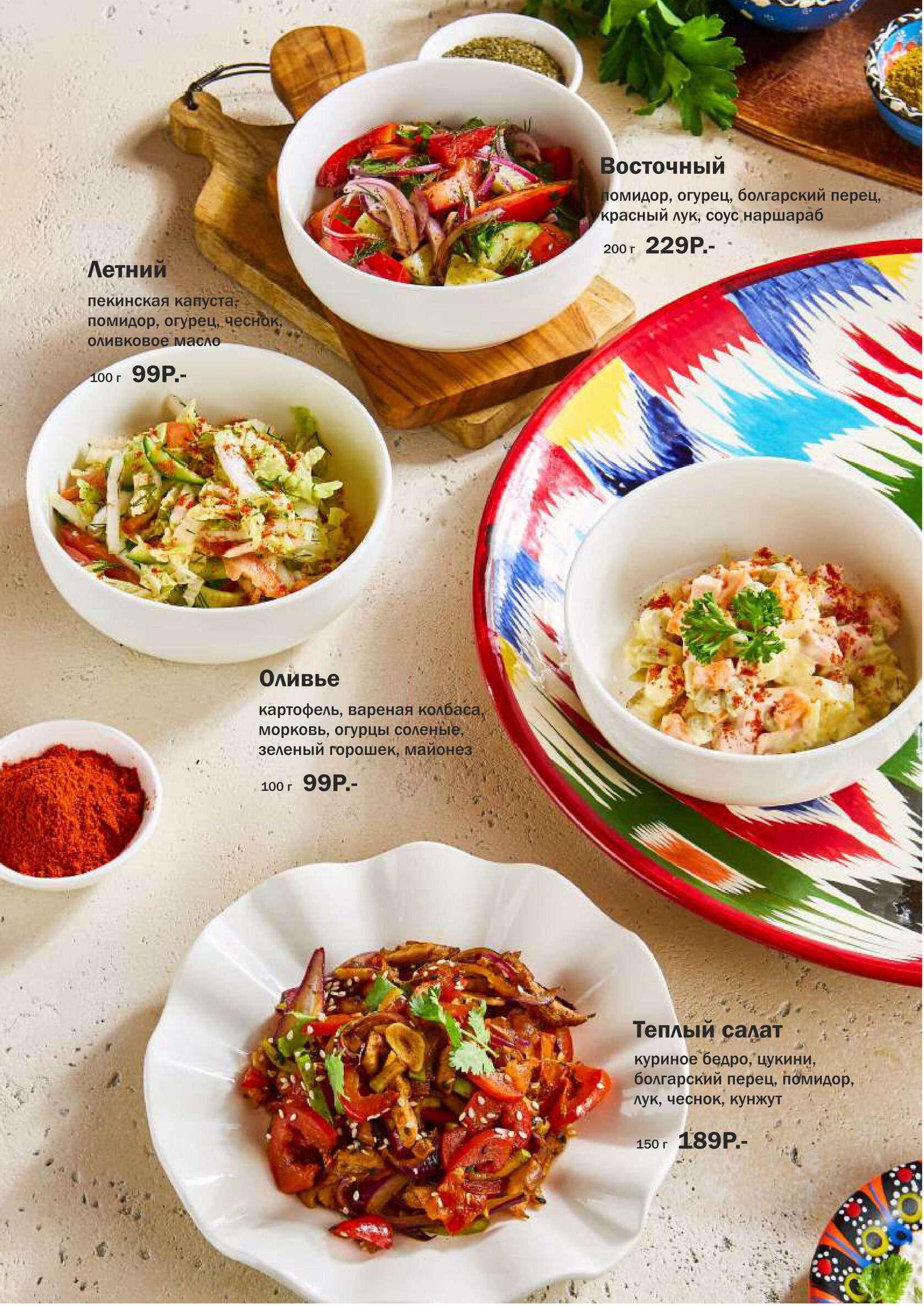 Меню — Кафе Мейдан