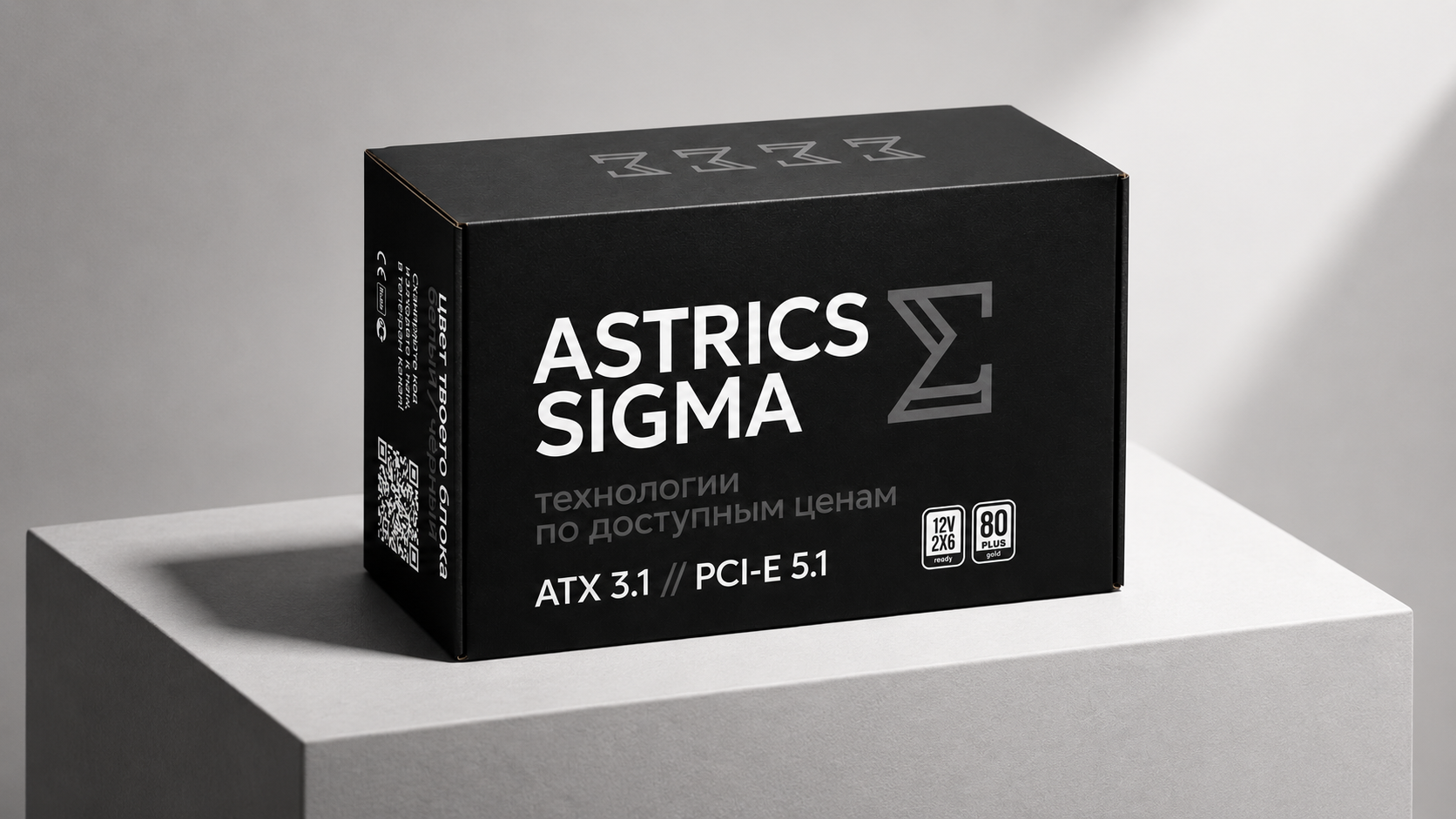 Astrics Sigma — упаковка