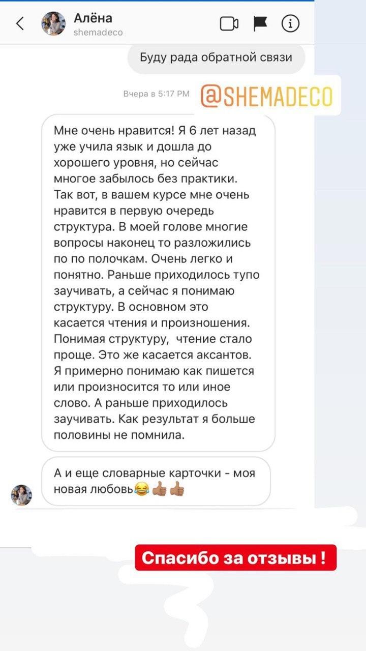 Курс французского языка онлайн с нуля для начинающих. С обратной связью ...