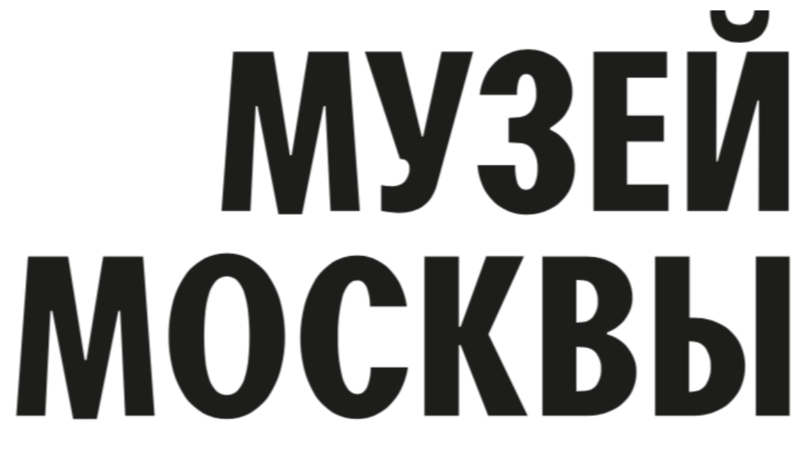 Музей москвы график. Музей Москвы логотип. Эмблемы музеев Москвы. Логотип Московского музея. Музей огни Москвы логотип.