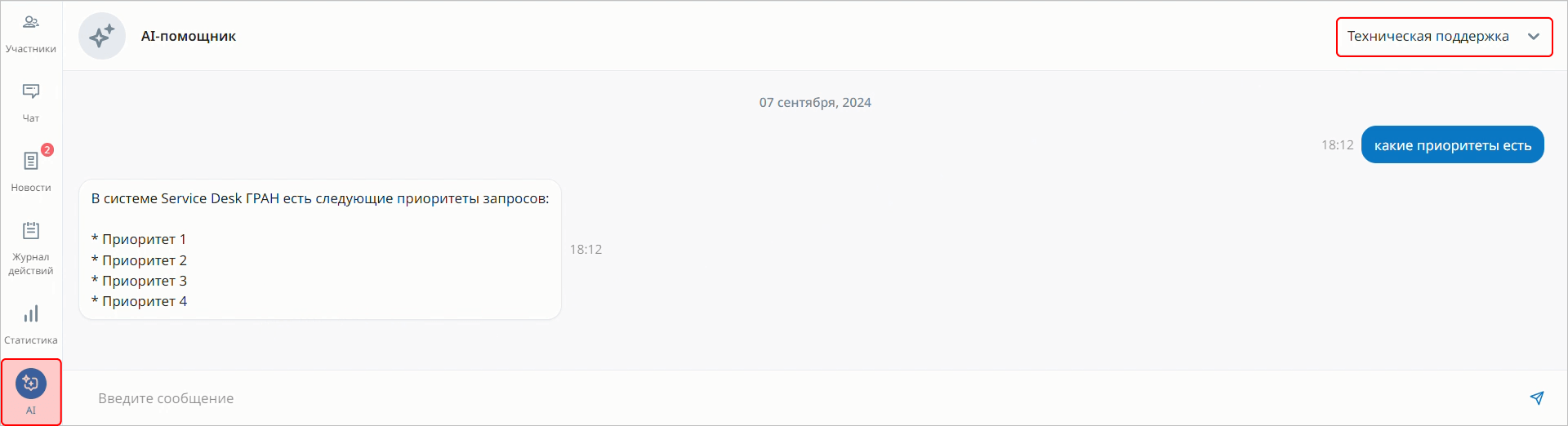 ИИ-помощник в KMS Gran