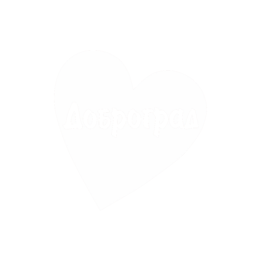 Доброград