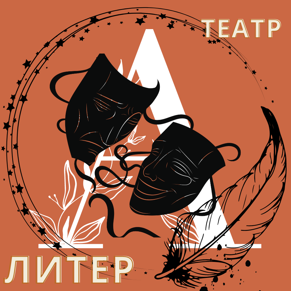 Песни лит