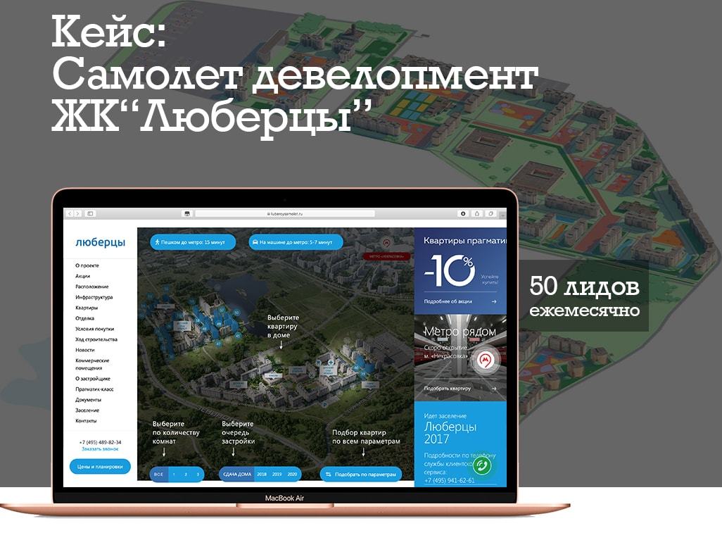 ЖК Люберцы