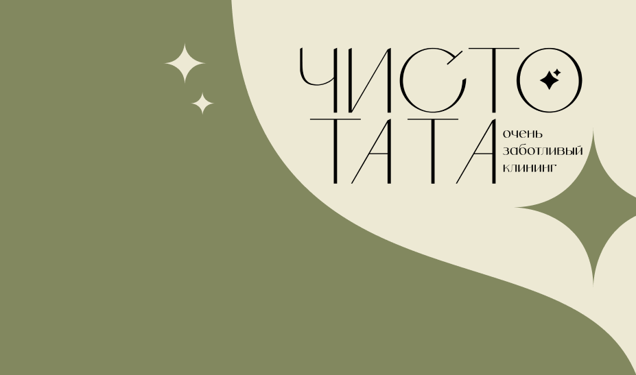 Клининг в Балашихе, уборка квартир и домов в Москве и Московской области