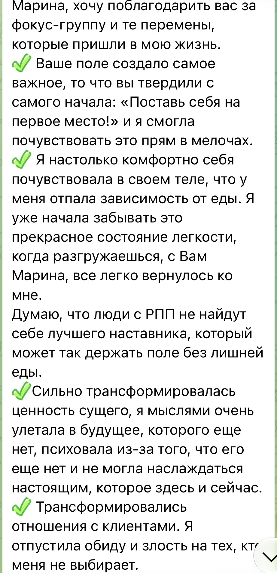 Четвёртая подборка: отзыв 2