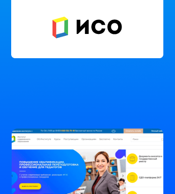 Институт современного образования — SMM-продвижение