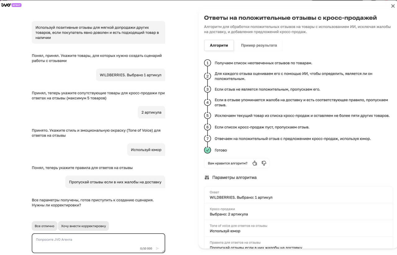 JVO Агент - как пользоваться? · Справочник на сайте JVO