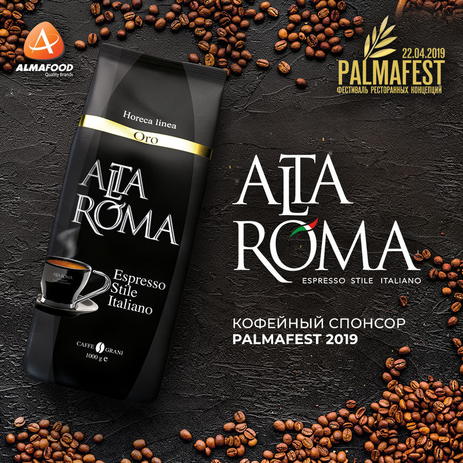 Alta roma. Алмафуд кофе. Alta ROMA Blend. Alta ROMA logo. Альмафуд Нью лайн.