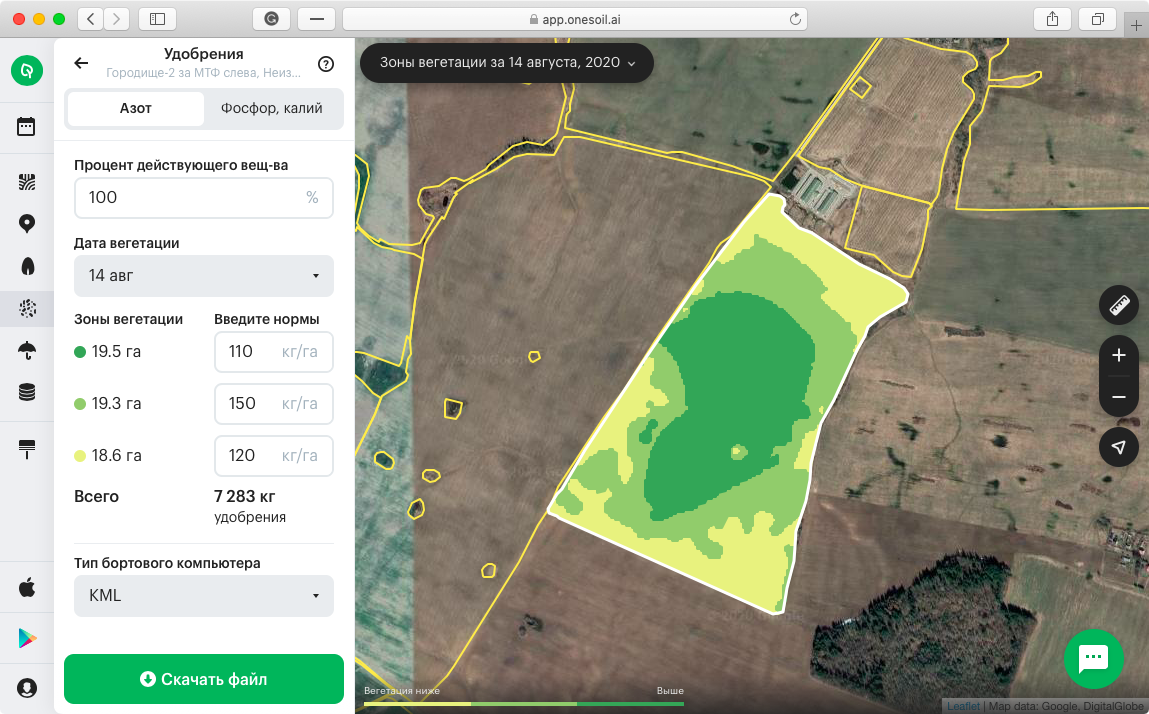 ONESOIL. ONESOIL приложение. ONESOIL Scouting. ONESOIL Map.