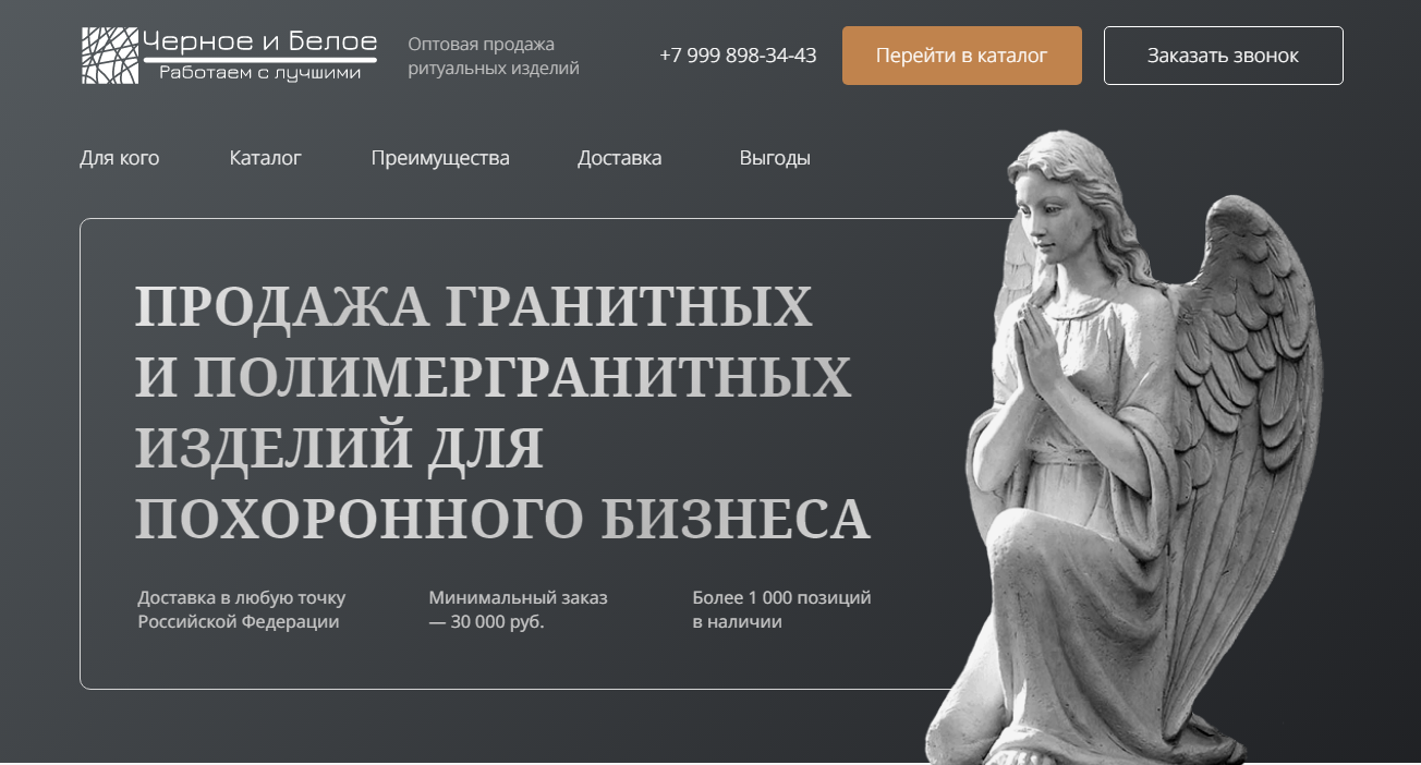 Гранитные и полимергранитные изделия для памятников и ритуальных услуг ...