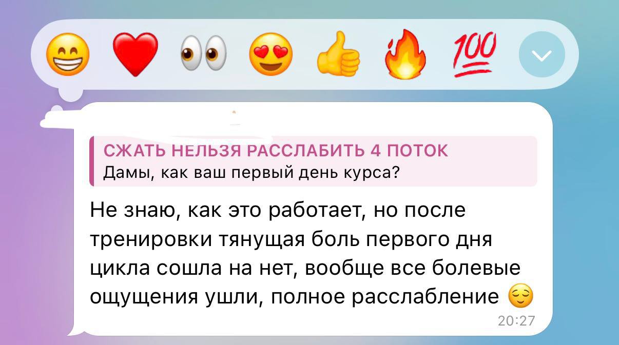 Сообщение участницы о результатах курса