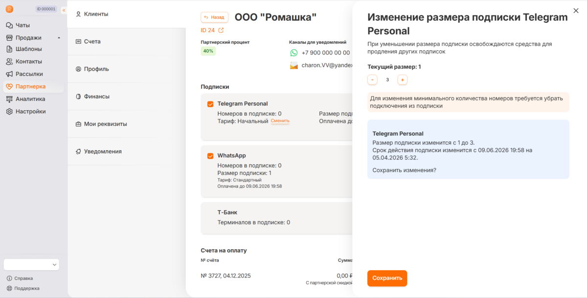 обновления Radist.Online починили баги и обновили уведомления