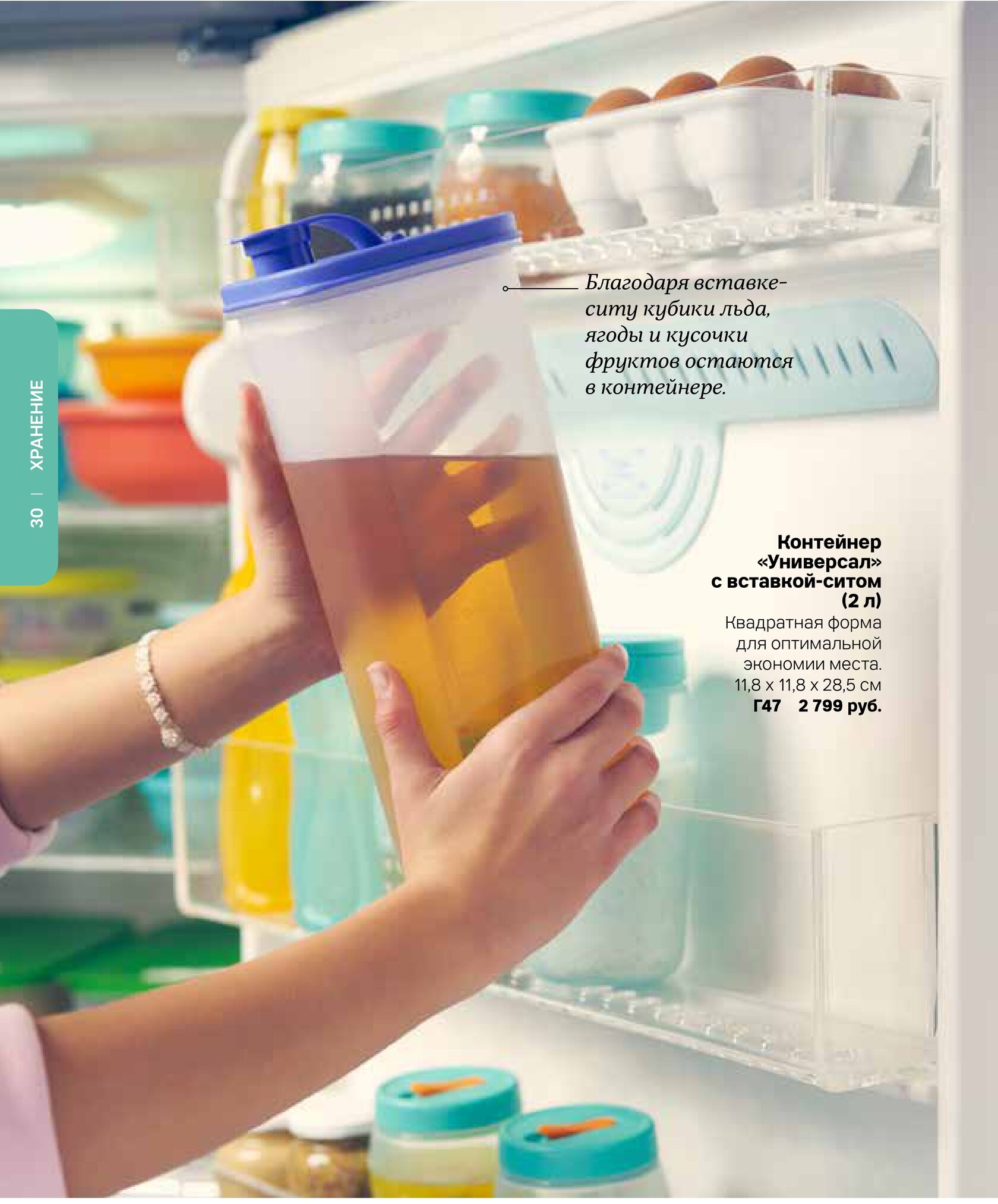 Чудо Банка Tupperware 3л Купить