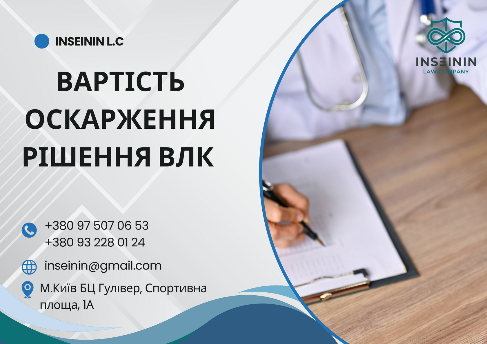 Вартість оскарження рішення ВЛК (військово-лікарської комісії)