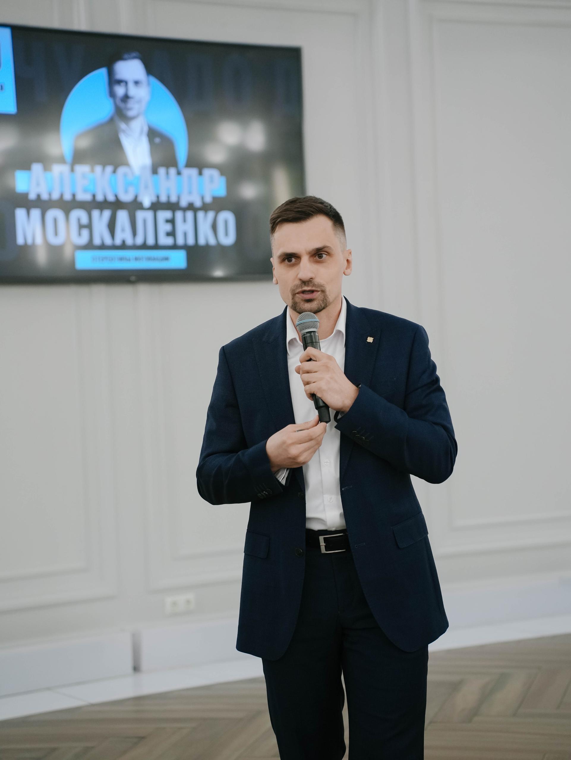 Бизнес-тренер Александр Москаленко