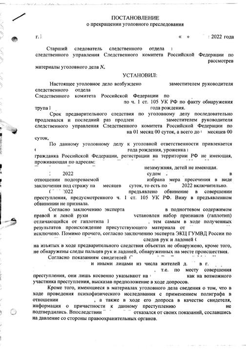 Адвокаты по уголовным делам в СПб | Пелевин и партнеры