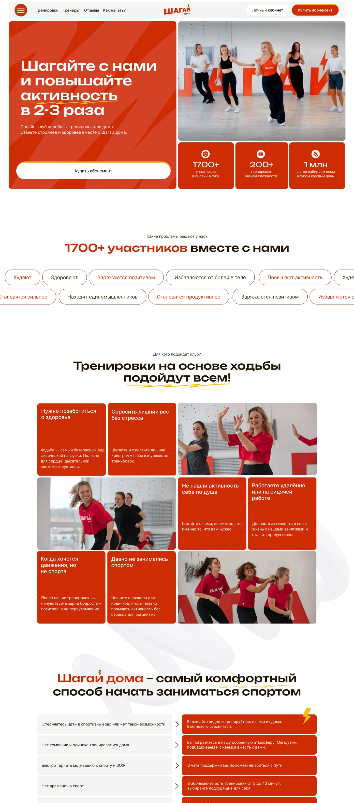 Как построить тренировку