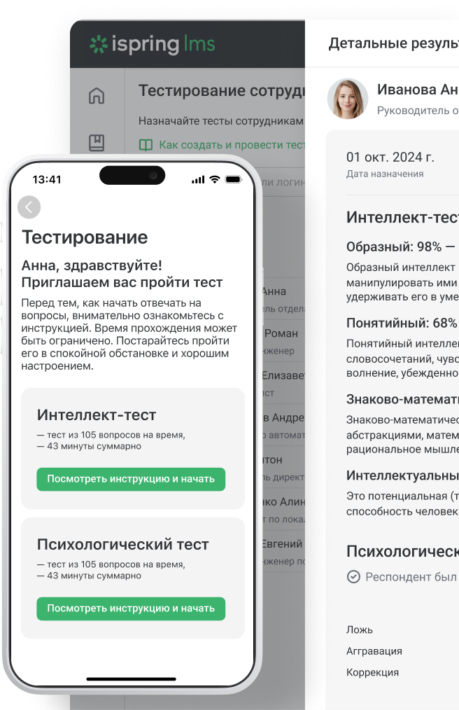 Система мотивации в ритейле