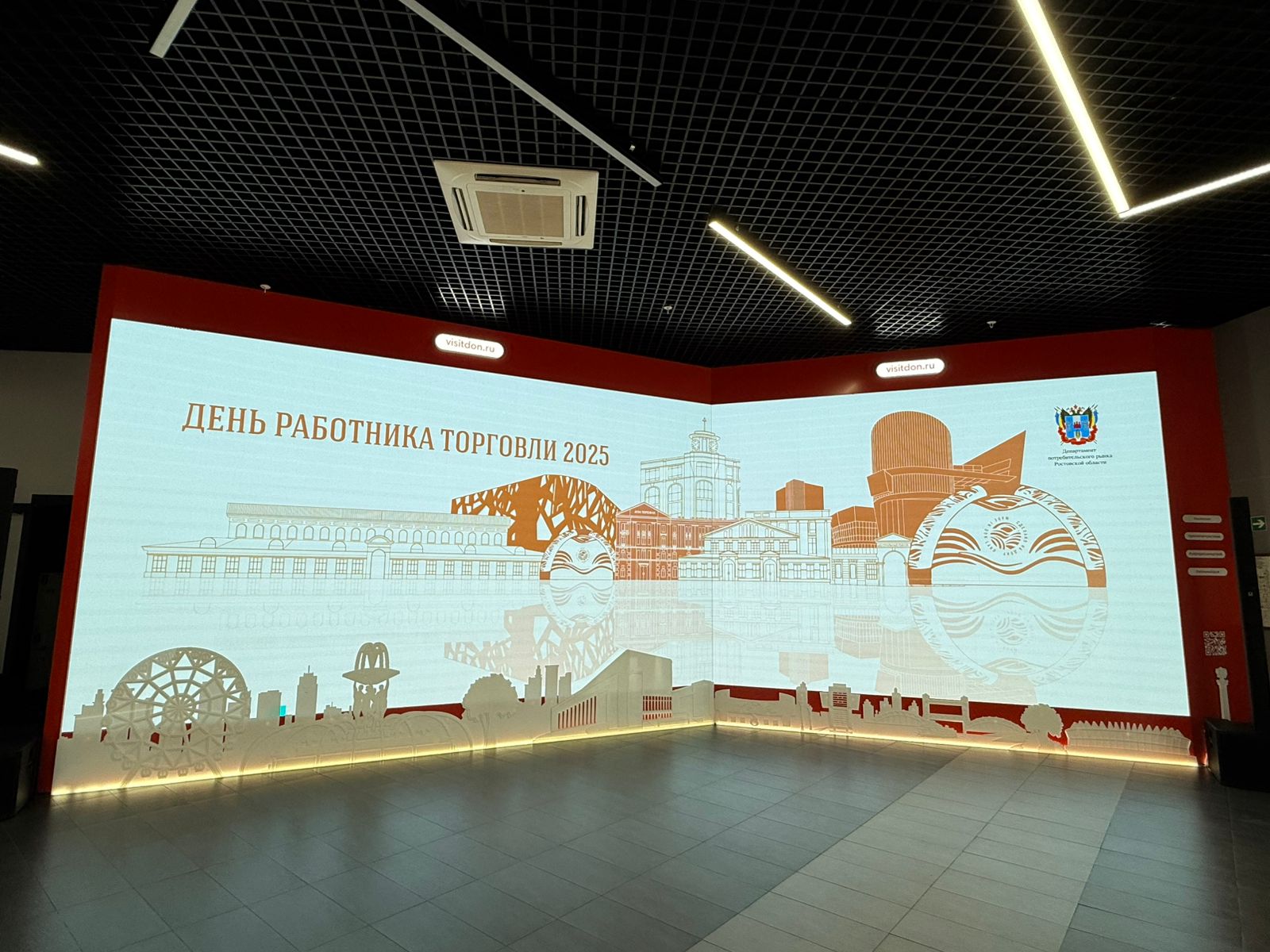 день раотника торговли 2025