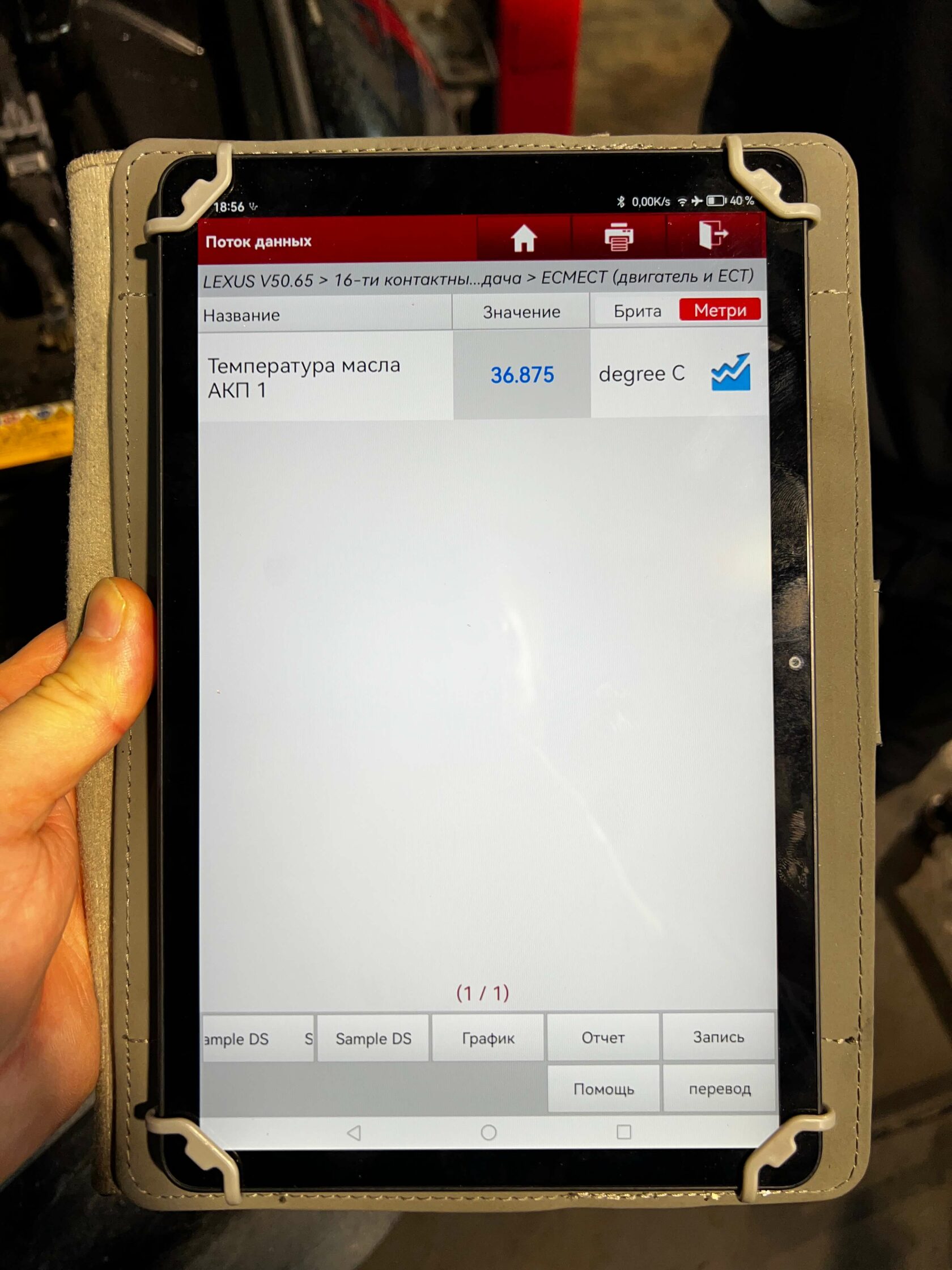 Контроль температуры АКПП Lexus