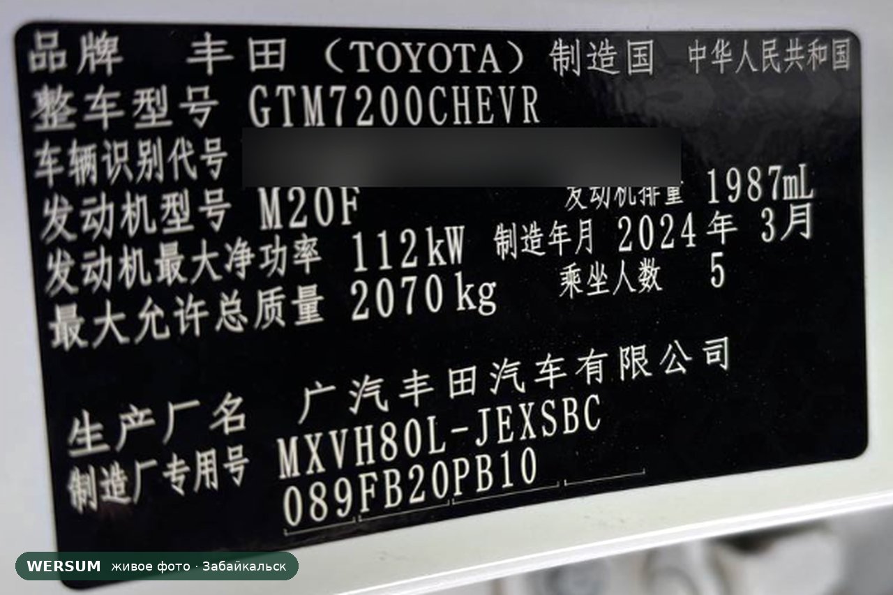 Toyota Camry: заводская табличка в проёме двери