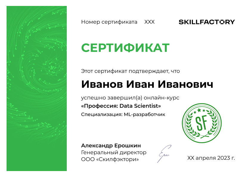 Летняя школа по аналитике и data science возможность получить информацию из первых уст