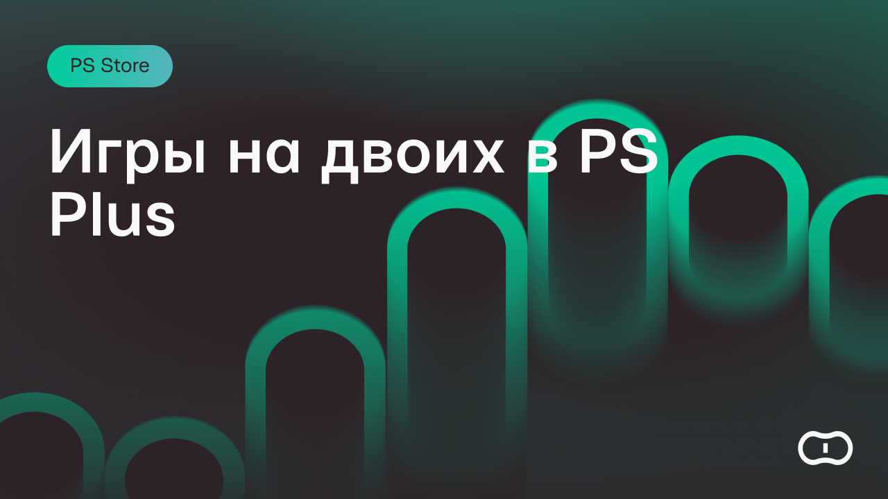 Игры на двоих в PS Plus для ПС 5 и 4: кооператив в подписке Плюс