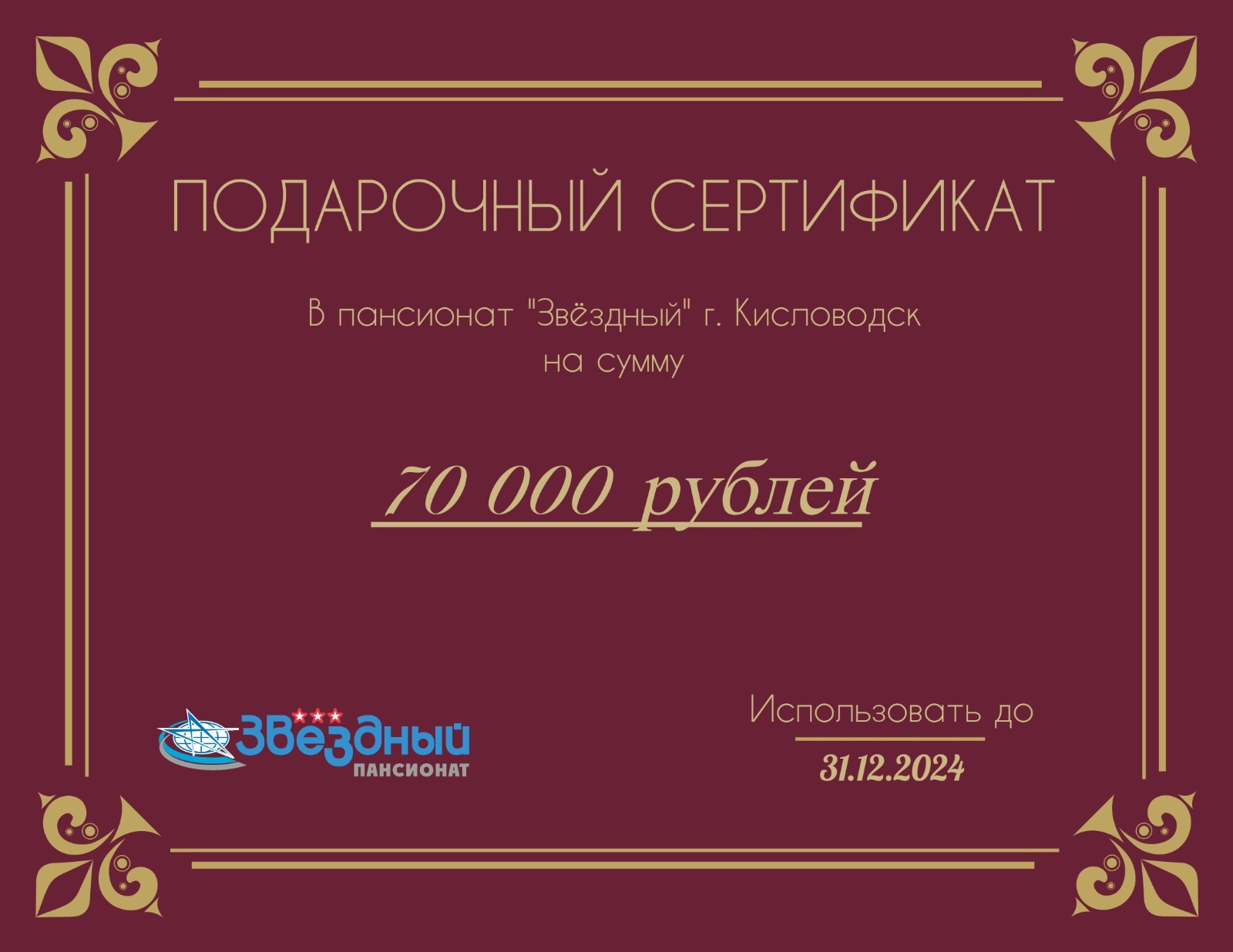 Пансионат «Звездный», Ставропольский край - официальный сайт